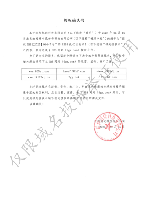 授权书